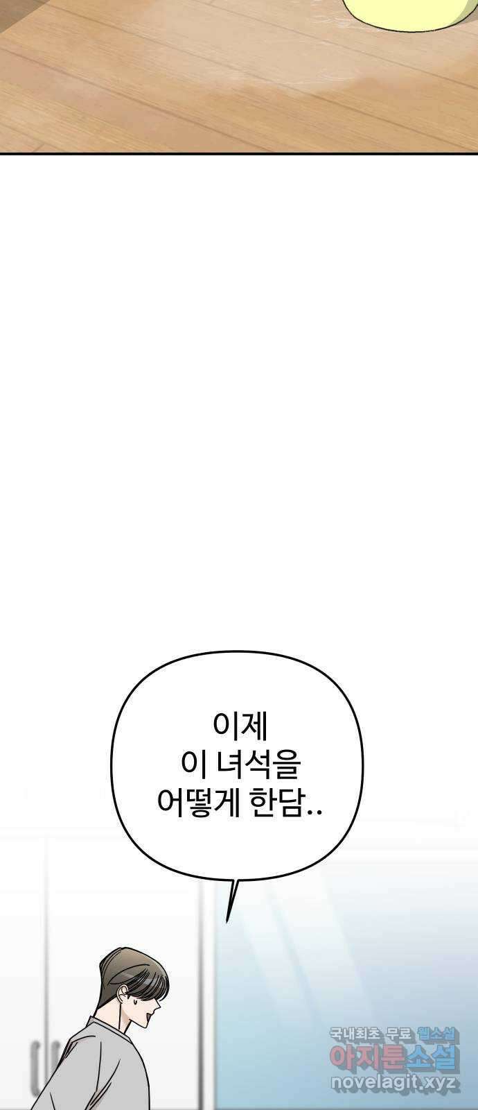 AI 유하 46화 66