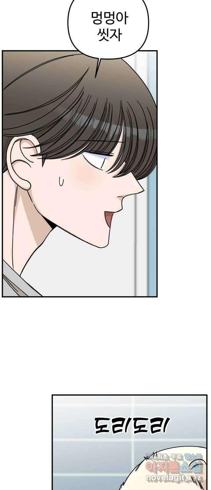 AI 유하 46화 68