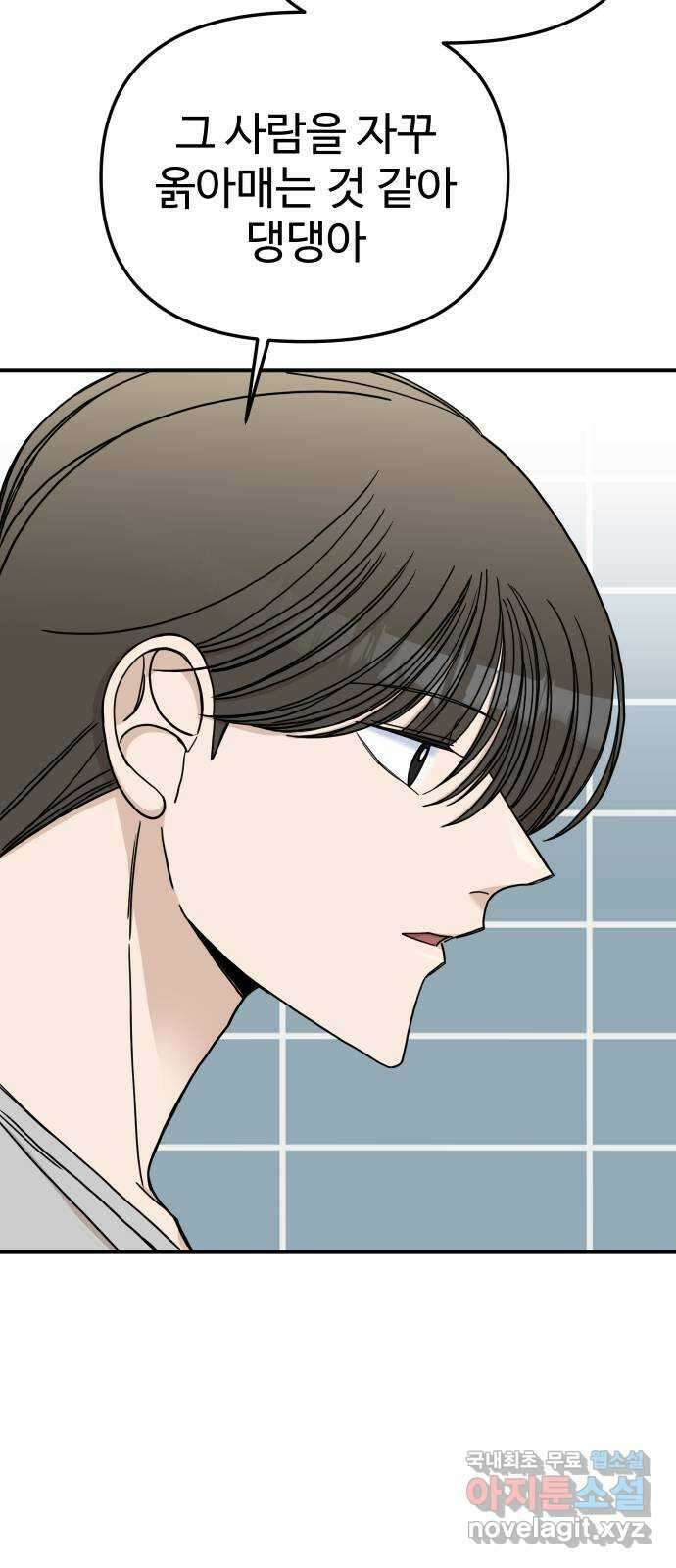 AI 유하 46화 74