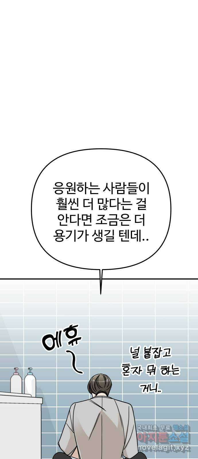 AI 유하 46화 75