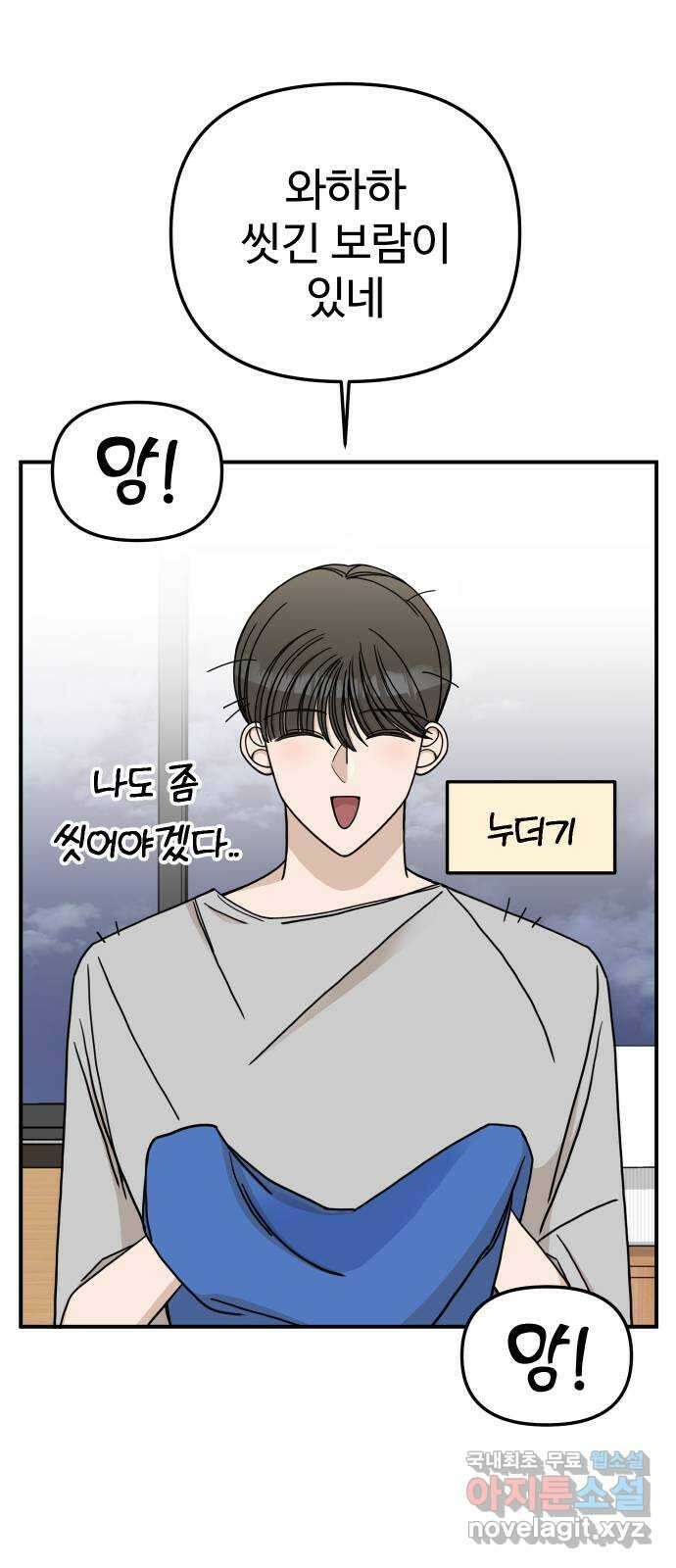 AI 유하 46화 79