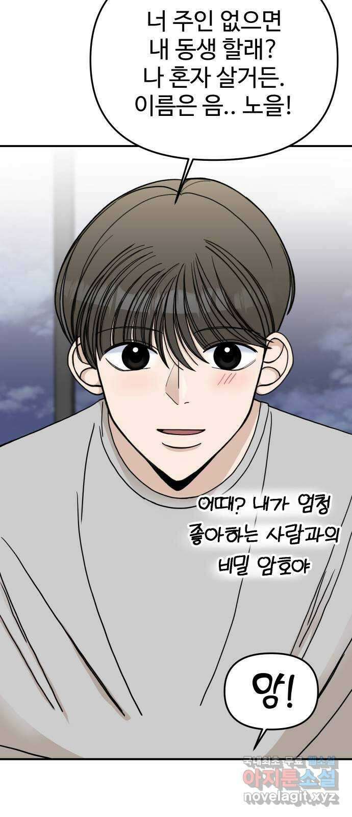 AI 유하 46화 82