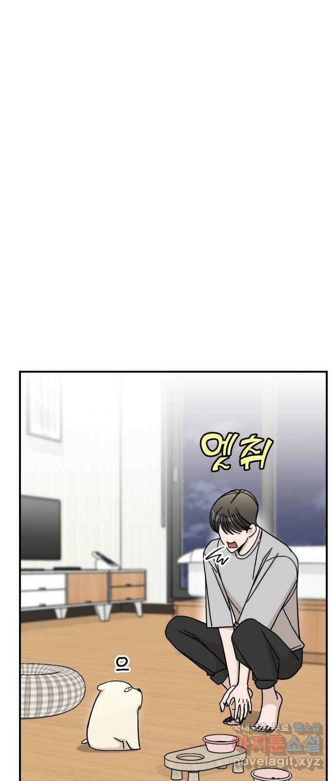 AI 유하 46화 83