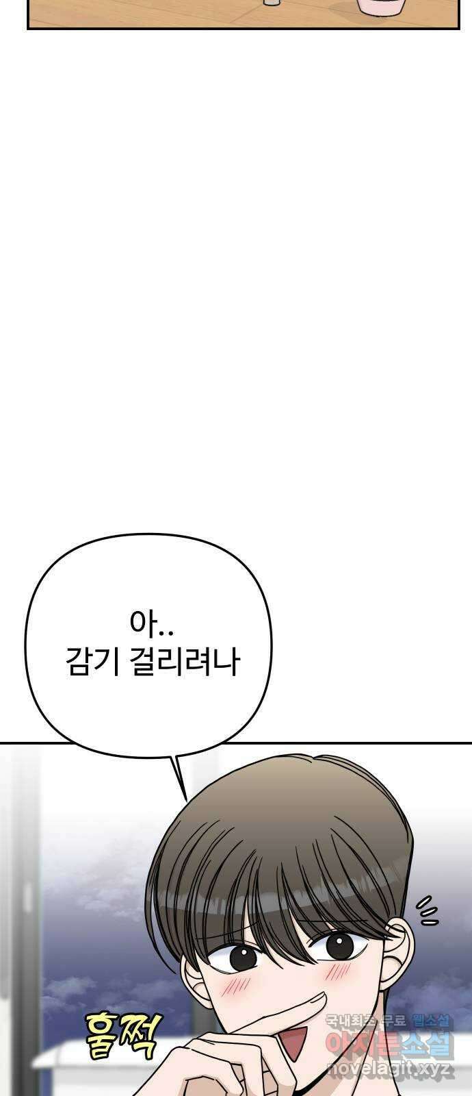 AI 유하 46화 84