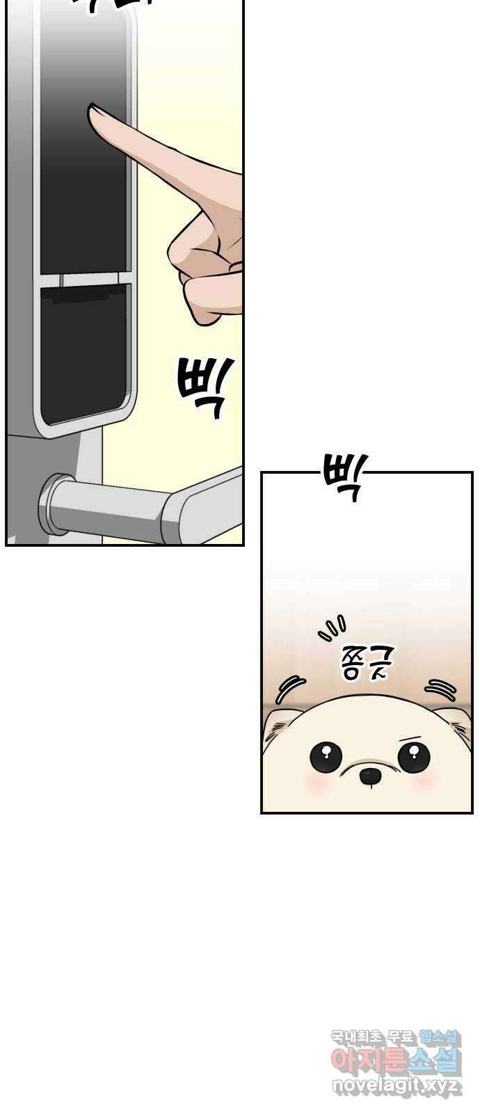 AI 유하 46화 89