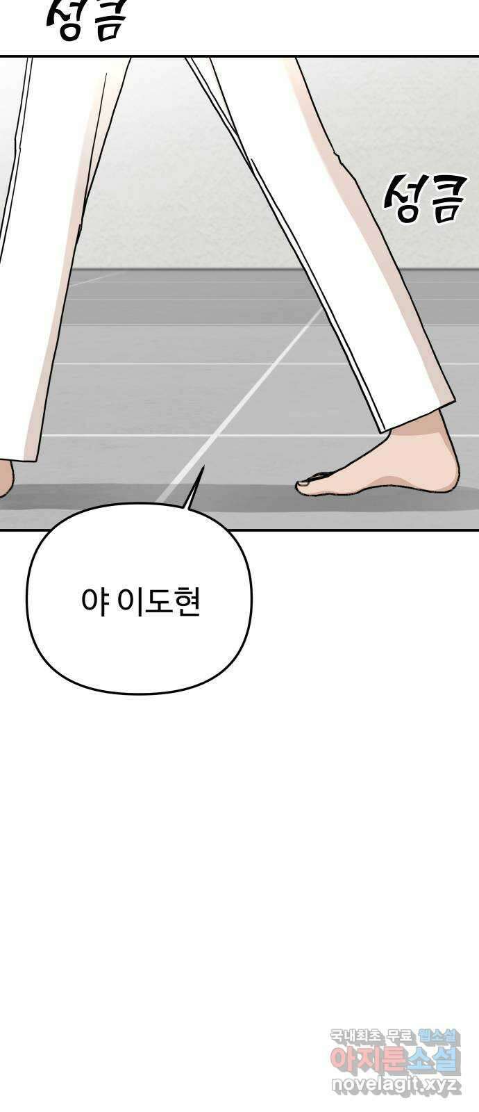 AI 유하 46화 91
