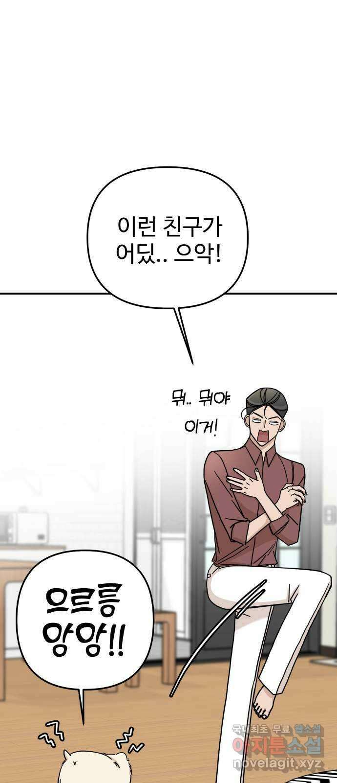 AI 유하 46화 93