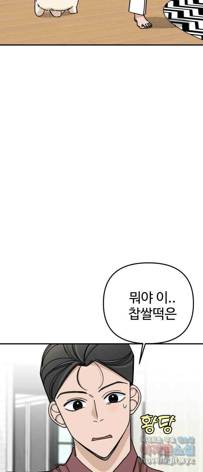 AI 유하 46화 94