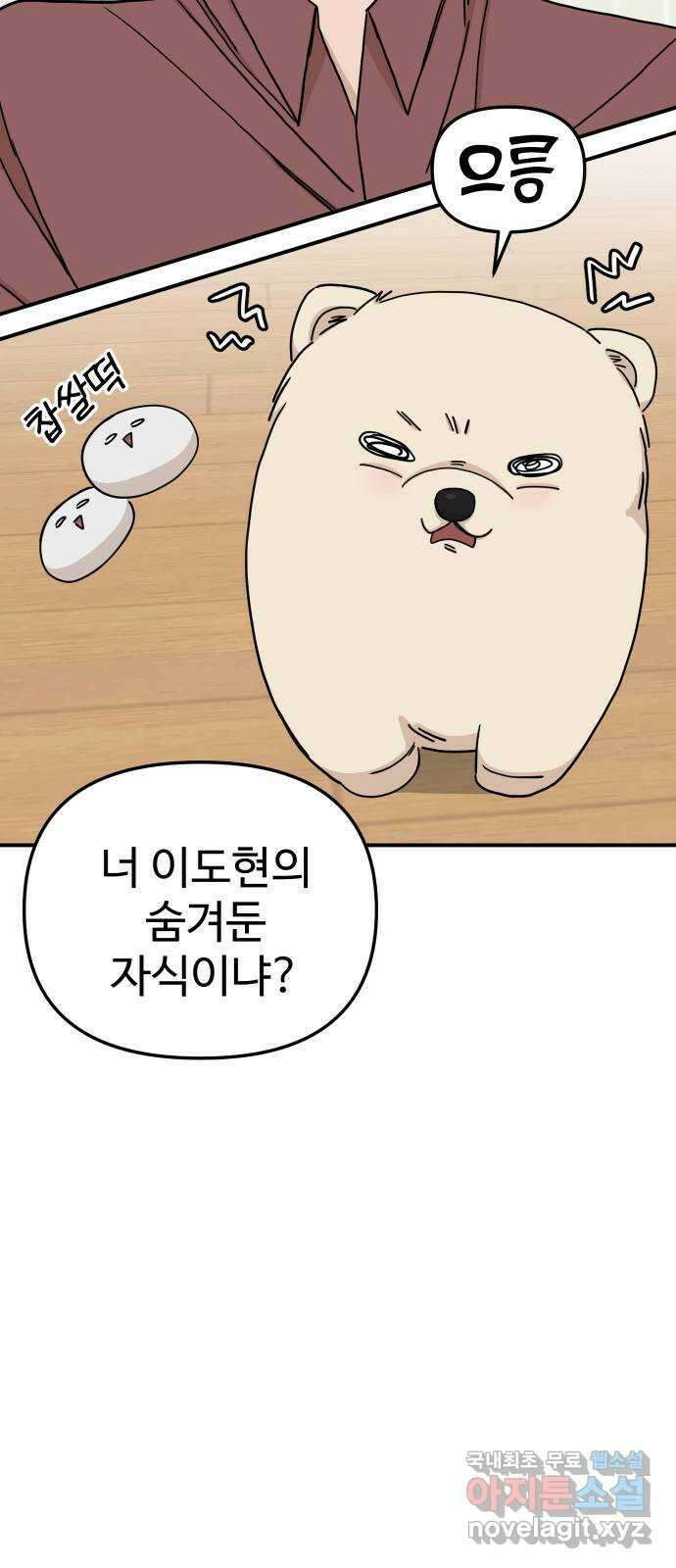 AI 유하 46화 95