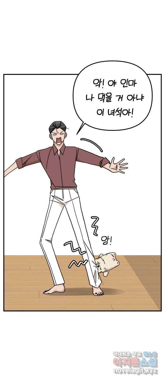 AI 유하 46화 96