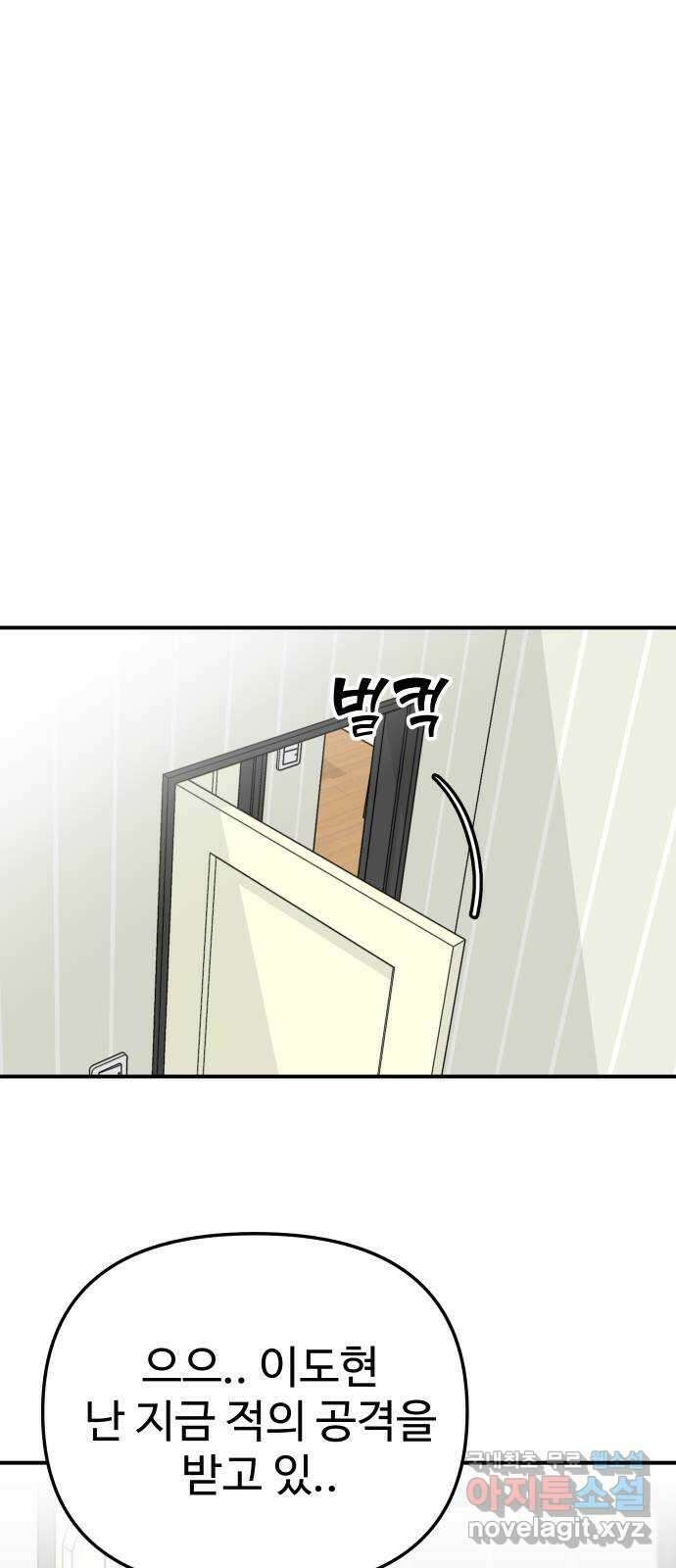 AI 유하 46화 97