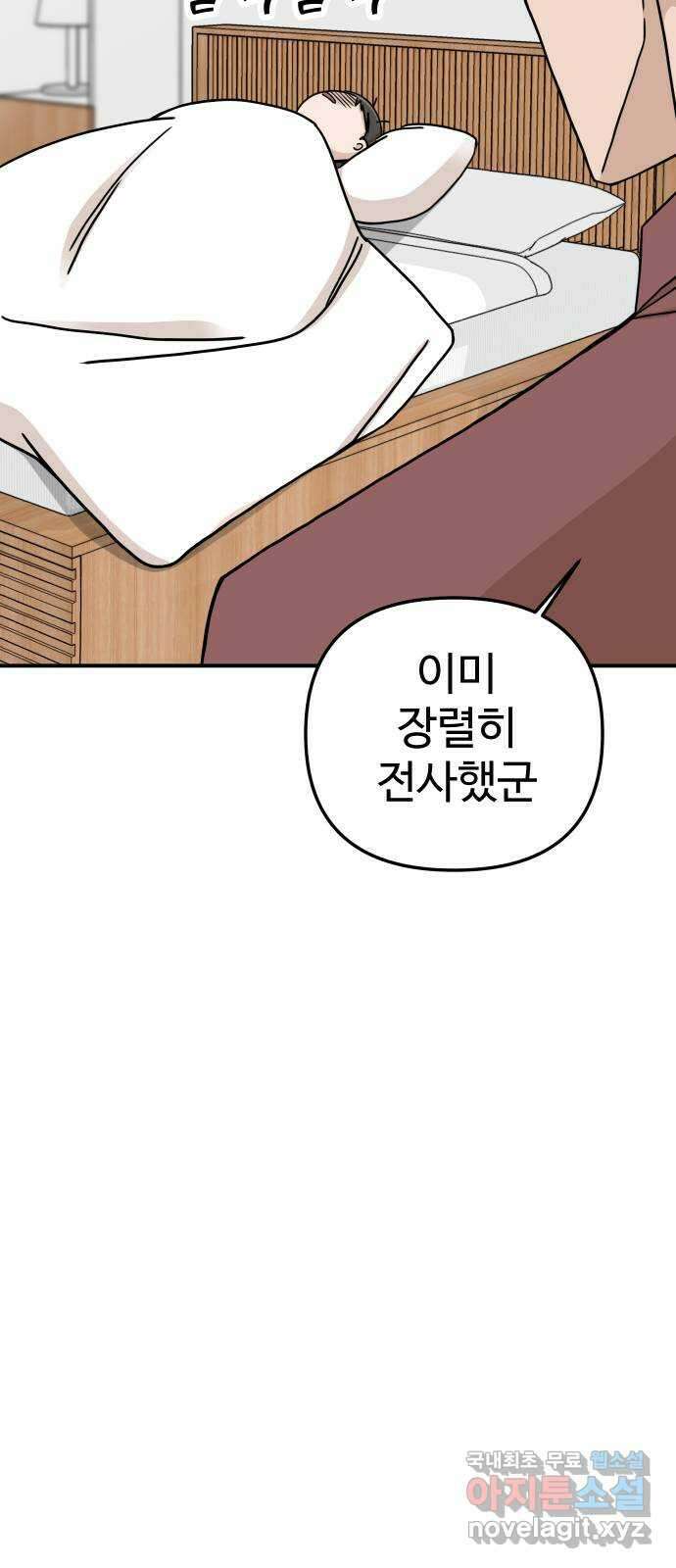 AI 유하 46화 99