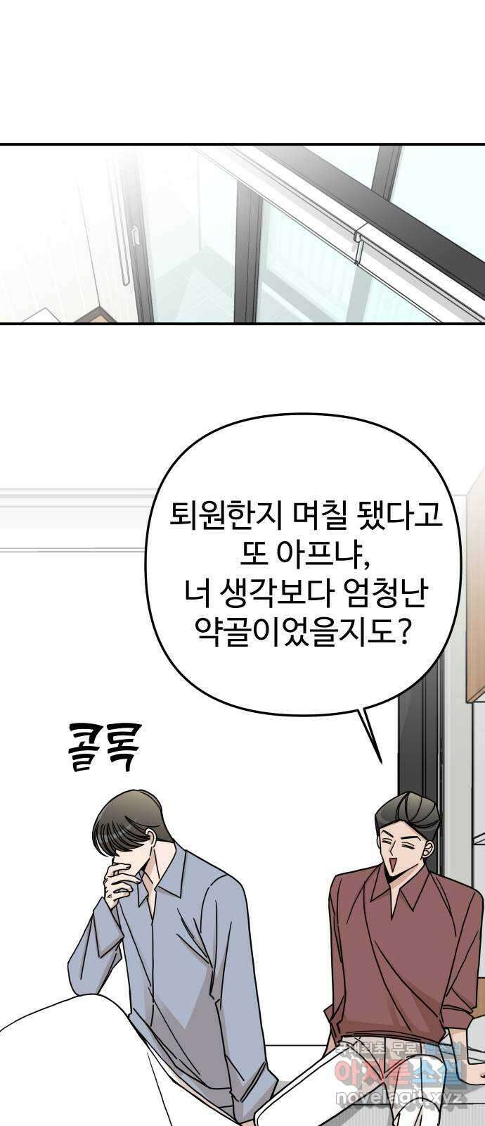 AI 유하 46화 100