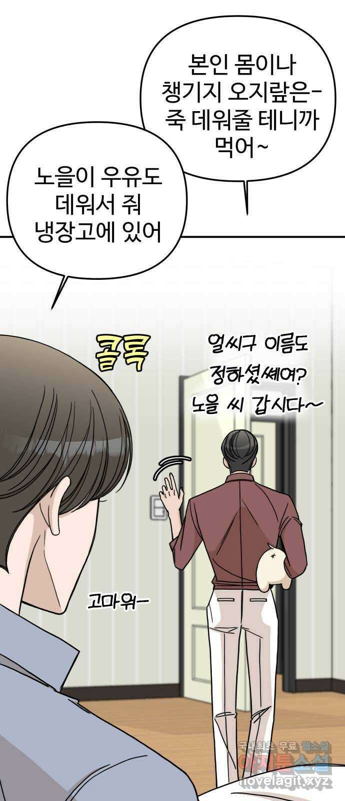 AI 유하 46화 102