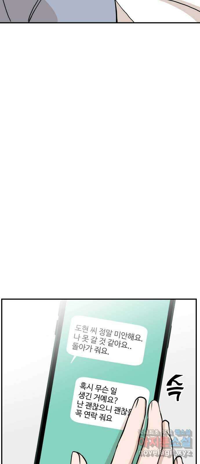 AI 유하 46화 103