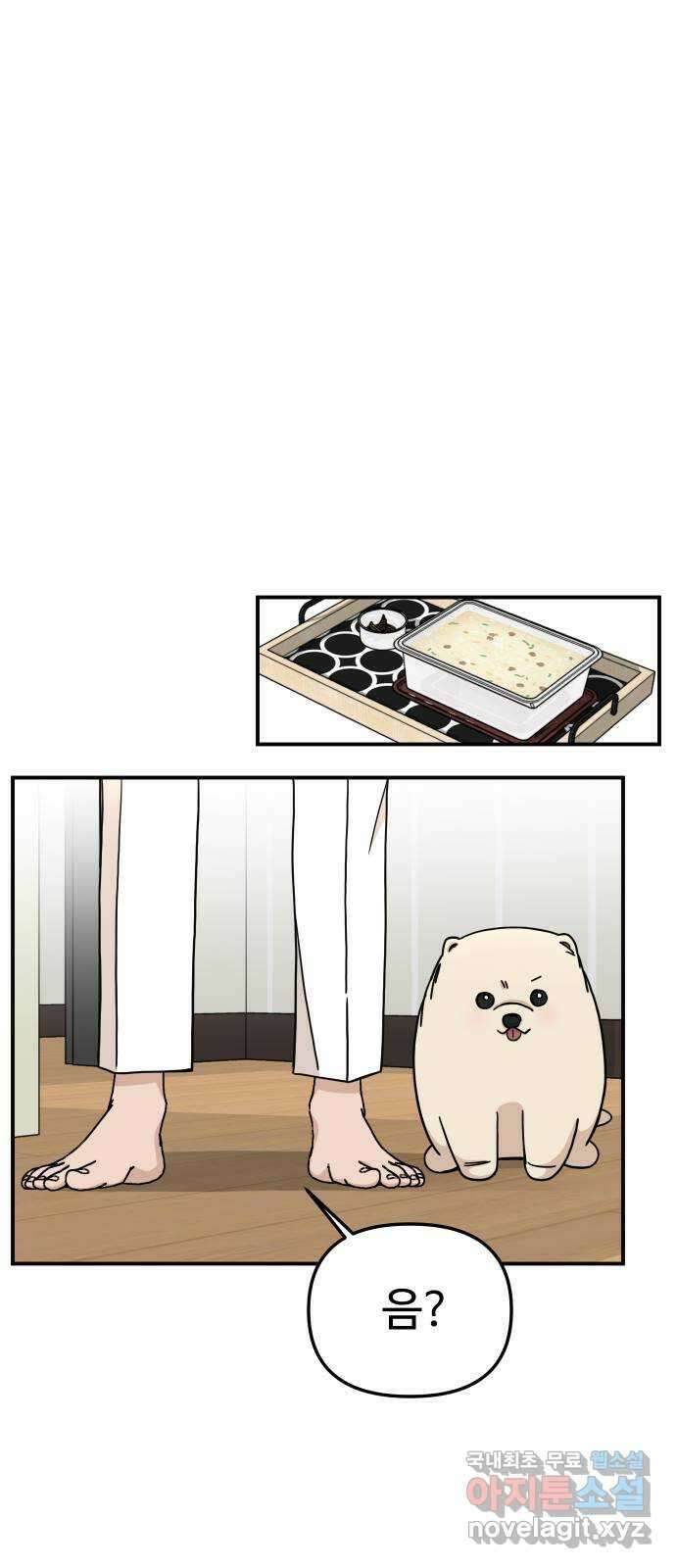 AI 유하 46화 105