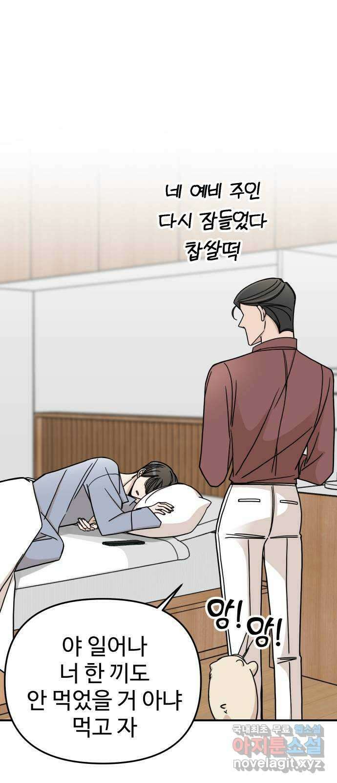 AI 유하 46화 106