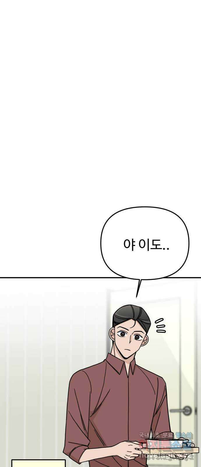 AI 유하 46화 107