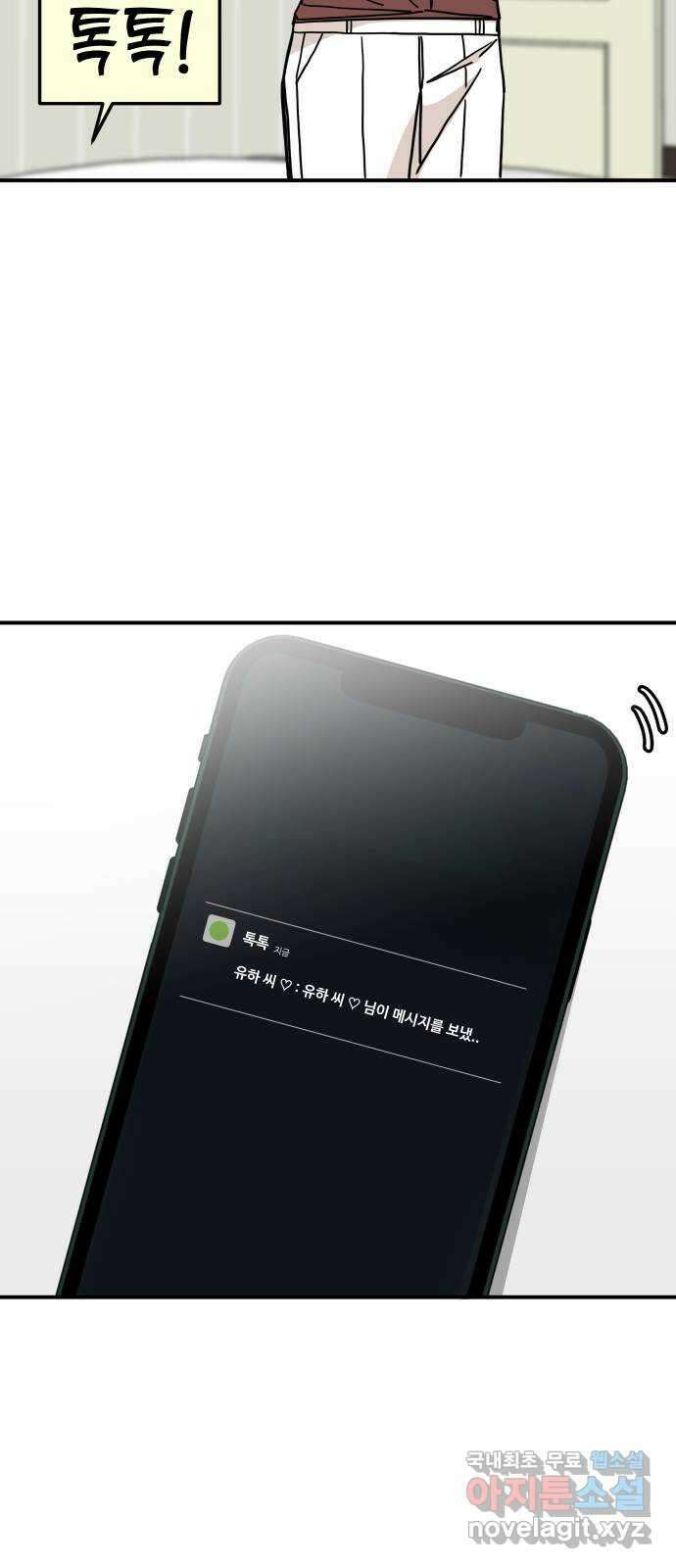 AI 유하 46화 108