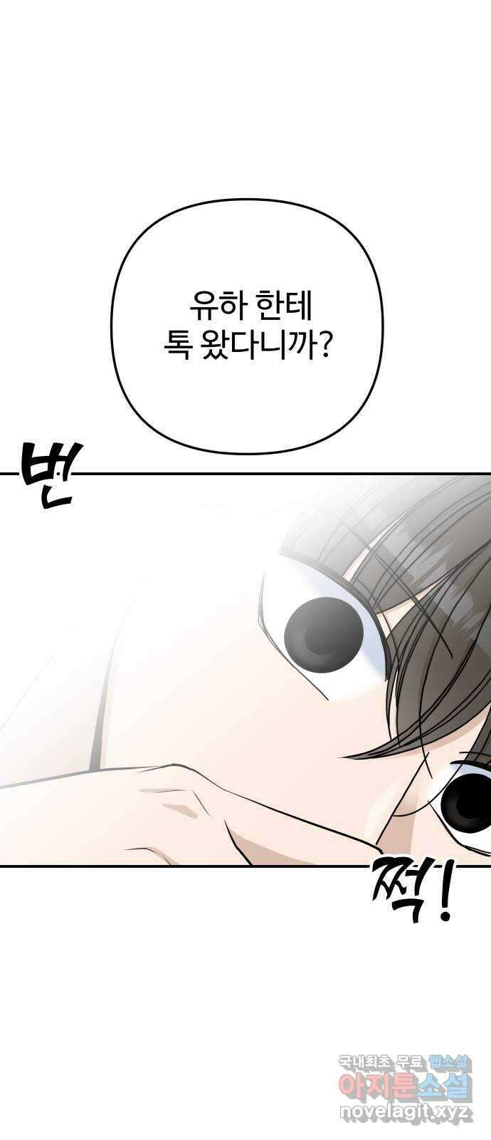 AI 유하 46화 112