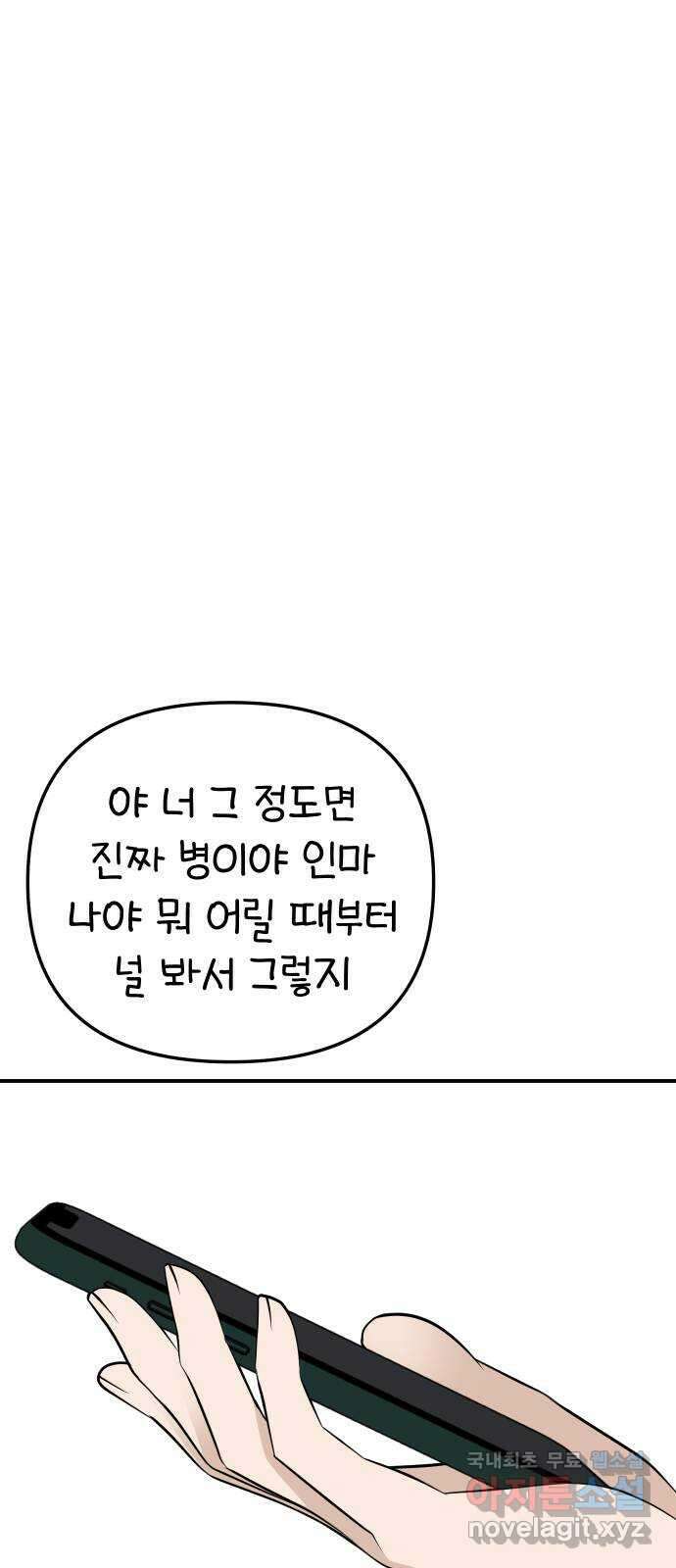 AI 유하 46화 114