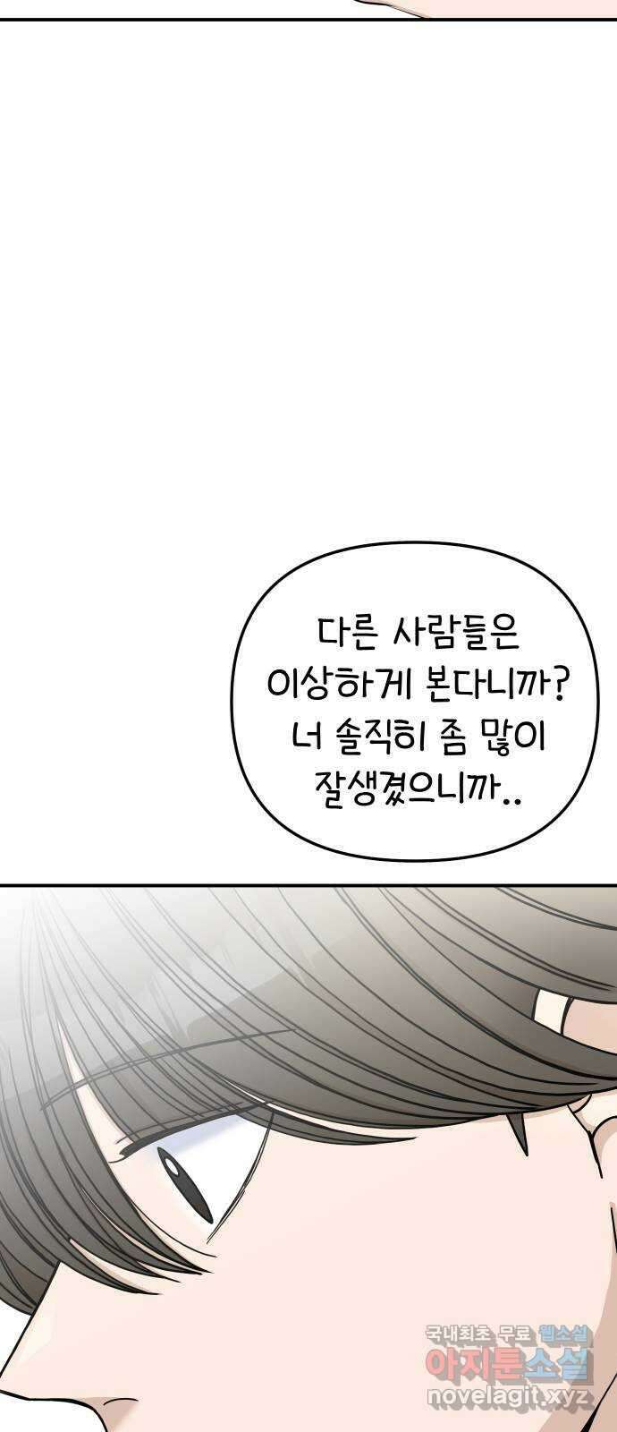 AI 유하 46화 115