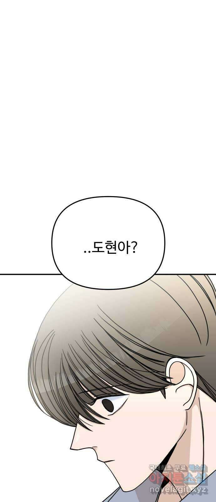 AI 유하 46화 117