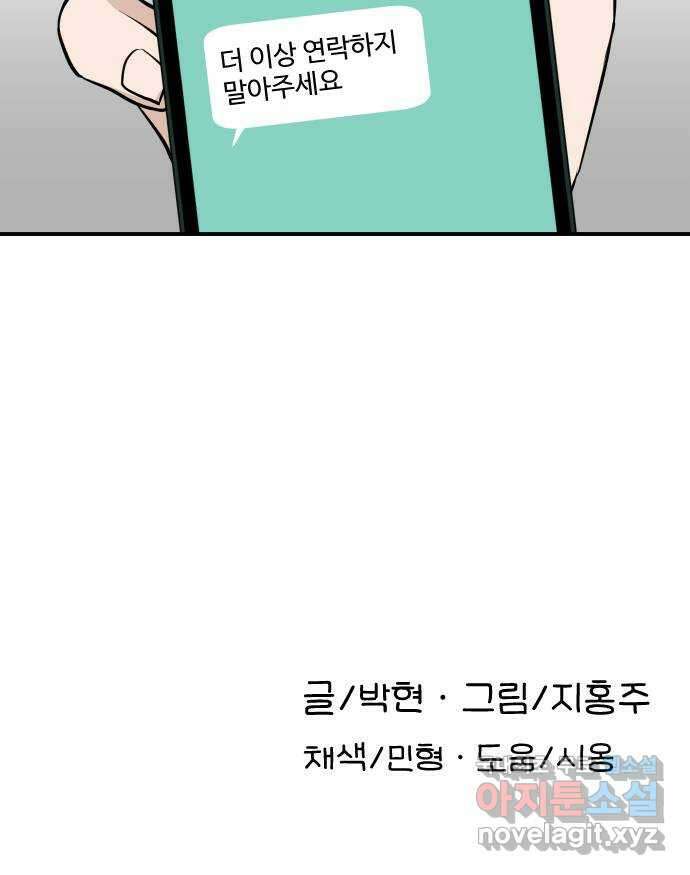 AI 유하 46화 119