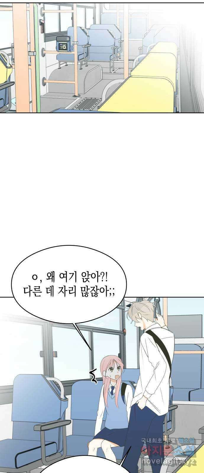 너의 순정, 나의 순정 54화 6