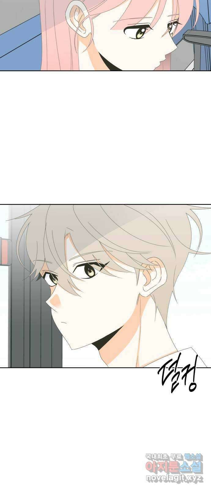 너의 순정, 나의 순정 54화 14