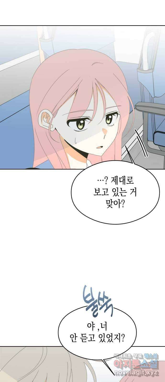 너의 순정, 나의 순정 54화 17