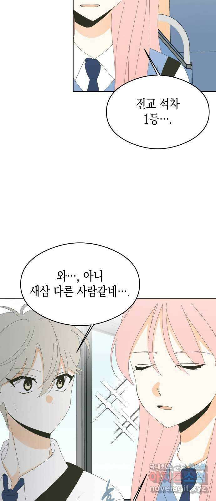 너의 순정, 나의 순정 54화 22