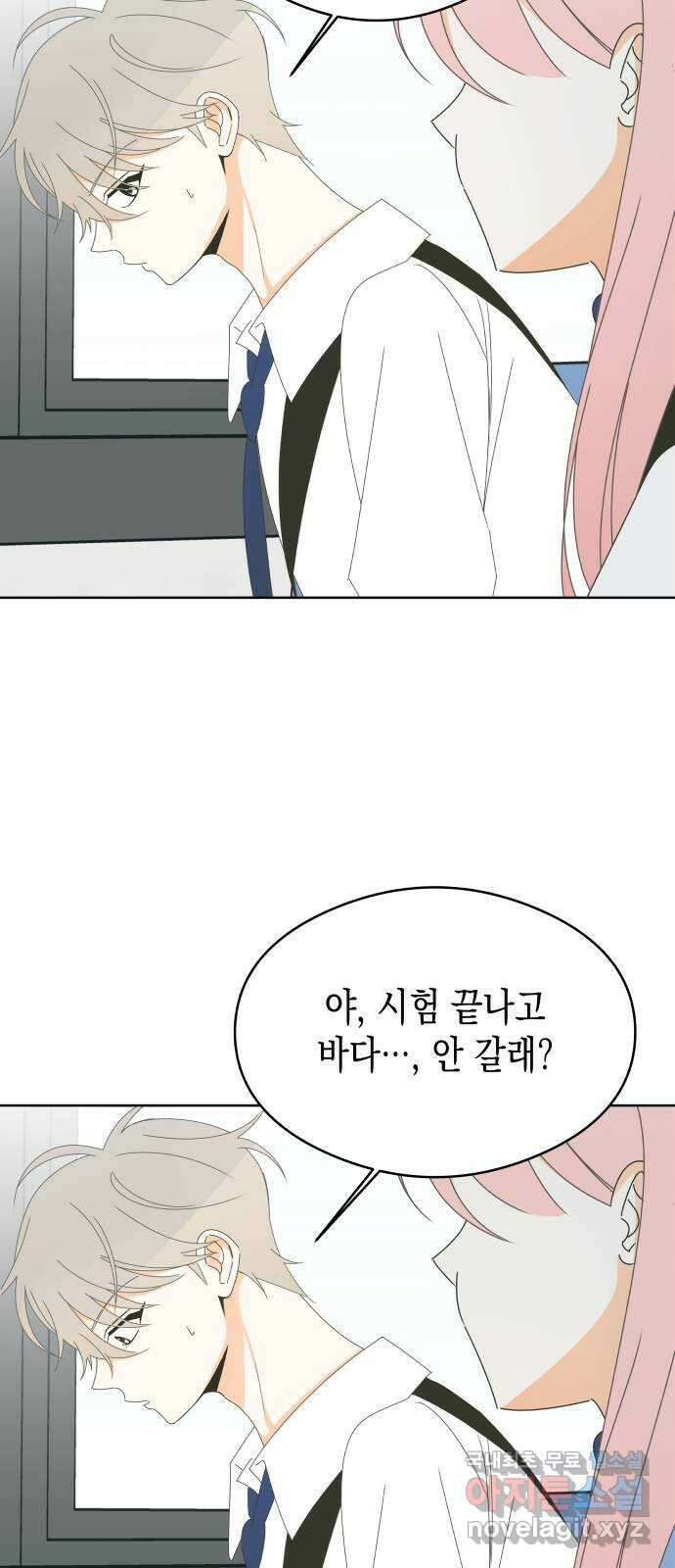 너의 순정, 나의 순정 54화 25