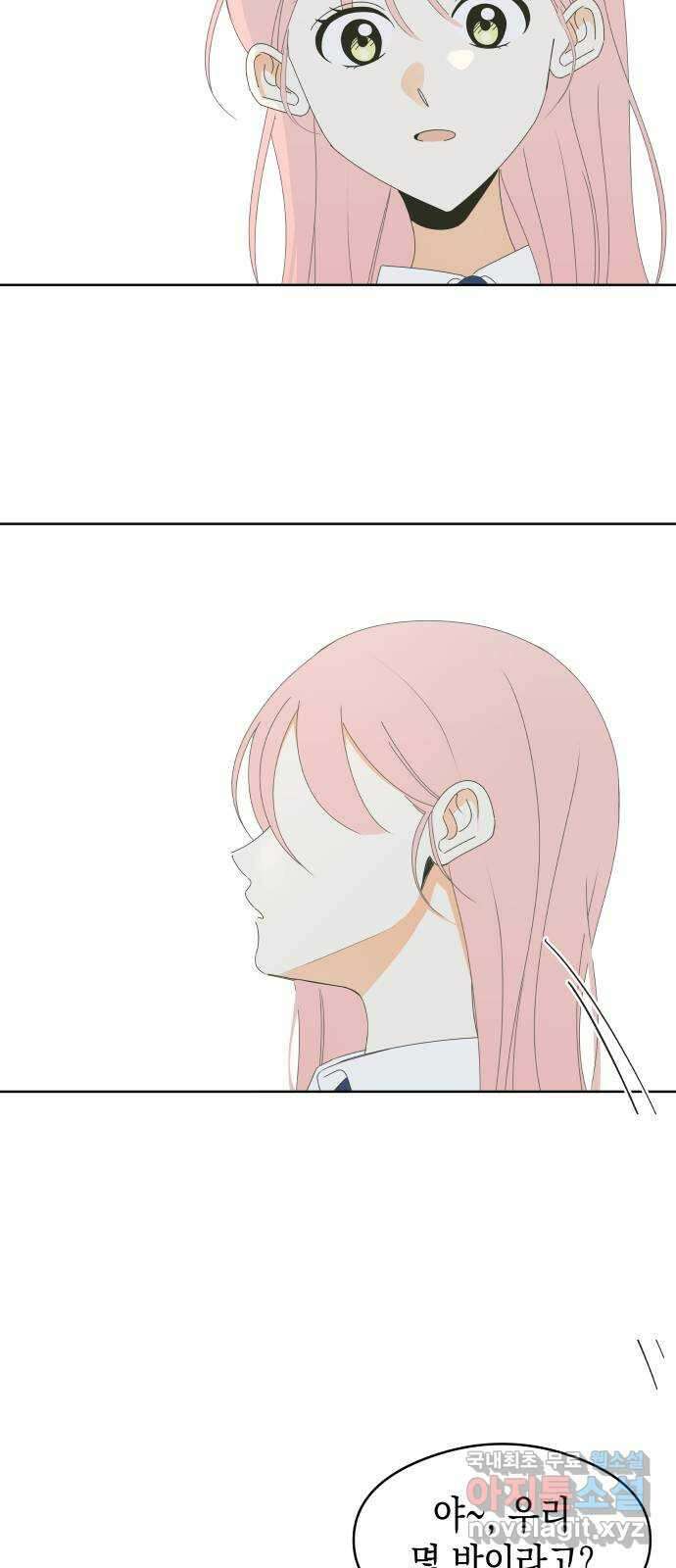 너의 순정, 나의 순정 54화 33