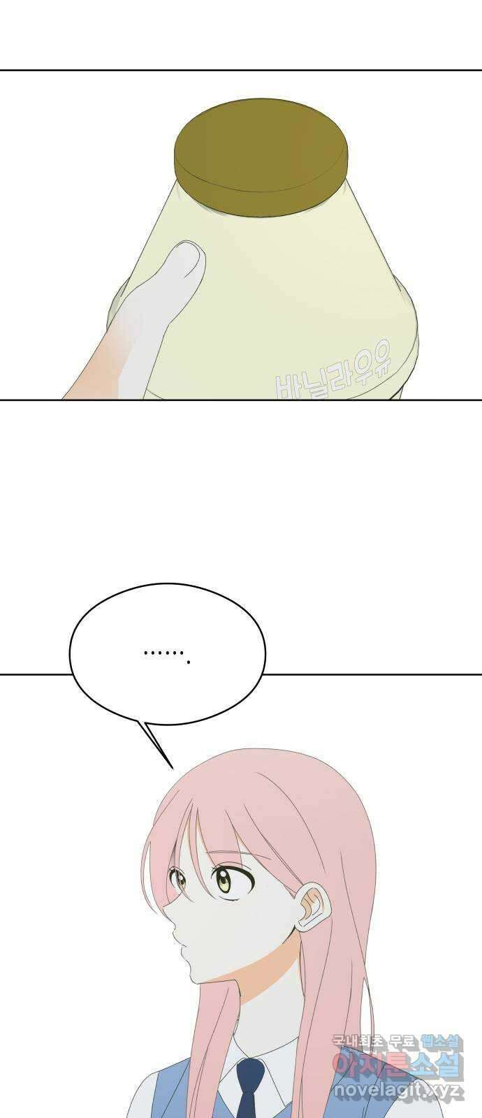 너의 순정, 나의 순정 54화 36