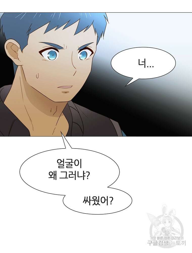 엑스텐 91화 3