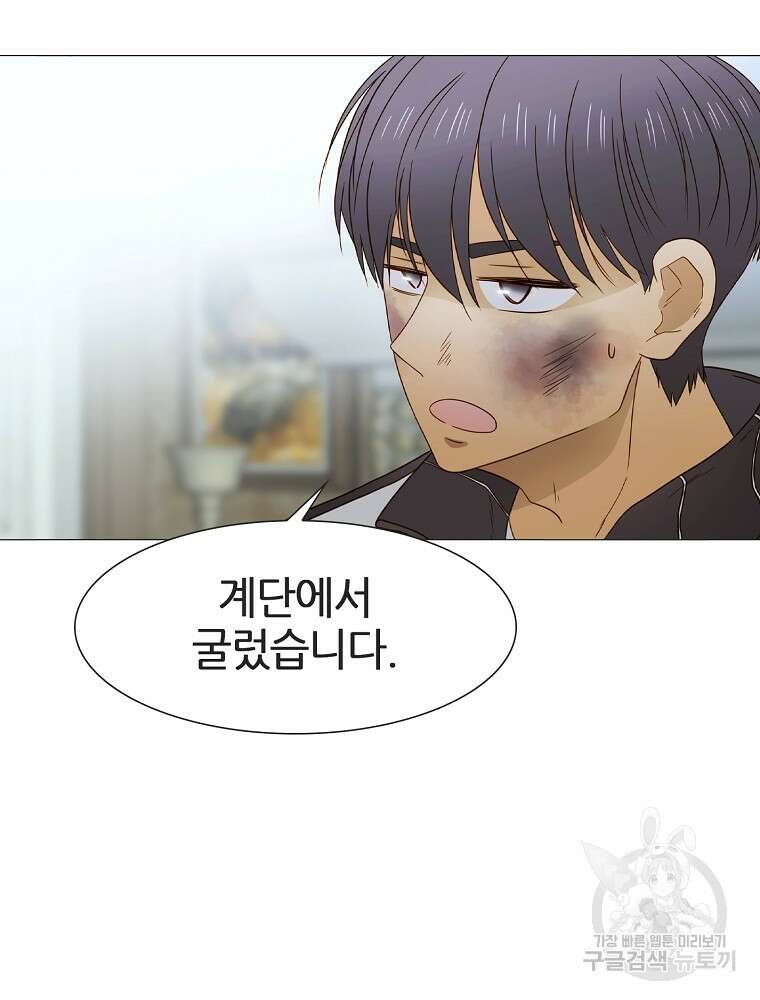 엑스텐 91화 4