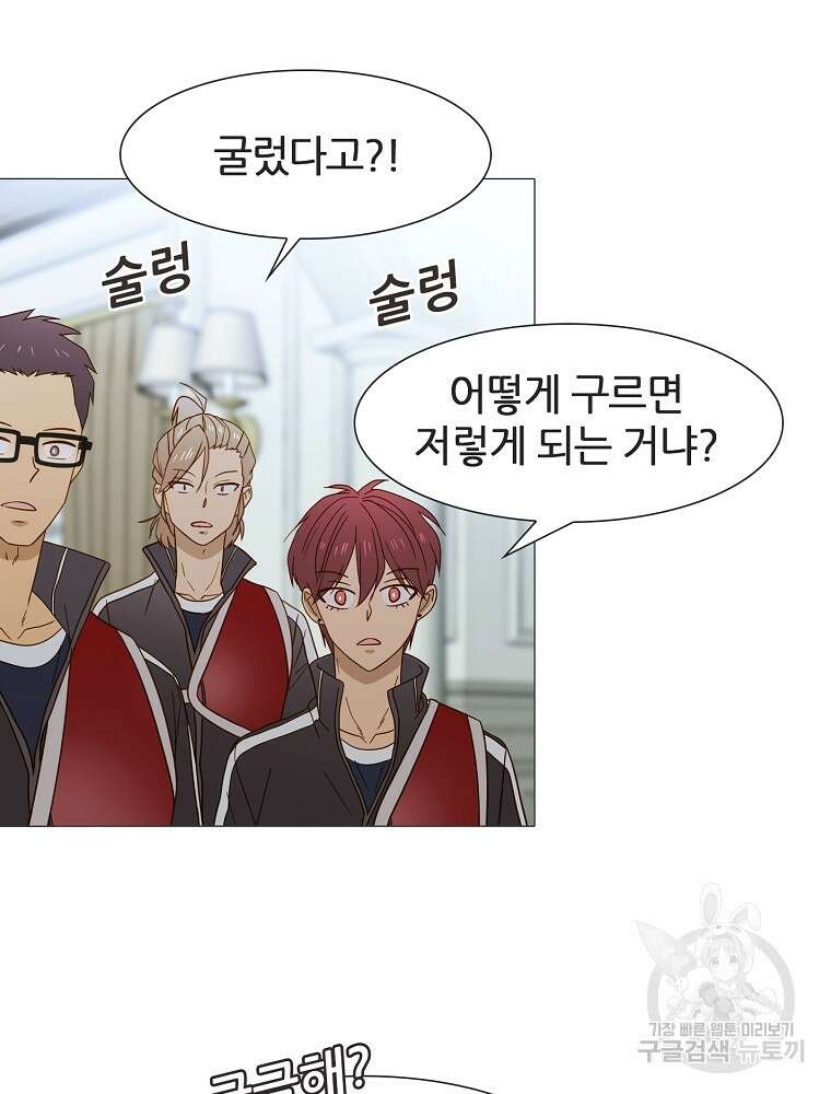 엑스텐 91화 5