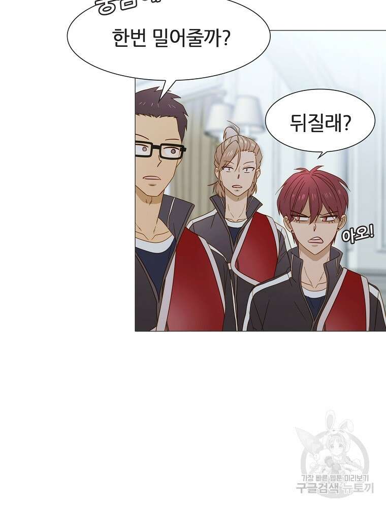 엑스텐 91화 6