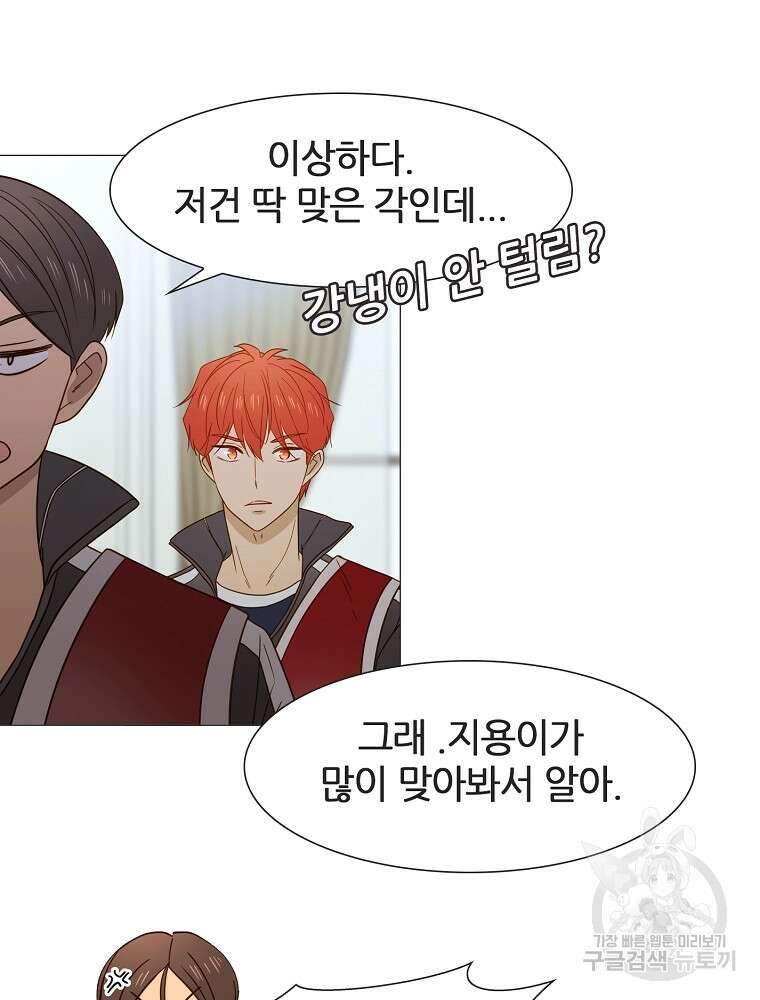 엑스텐 91화 7