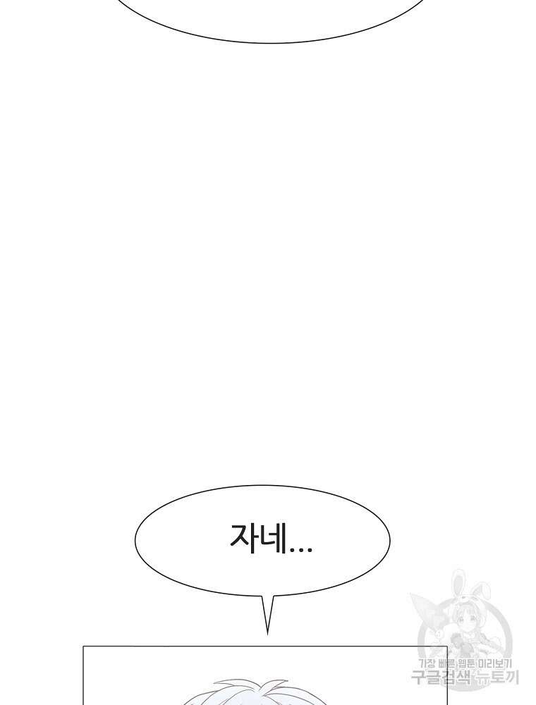 엑스텐 91화 9