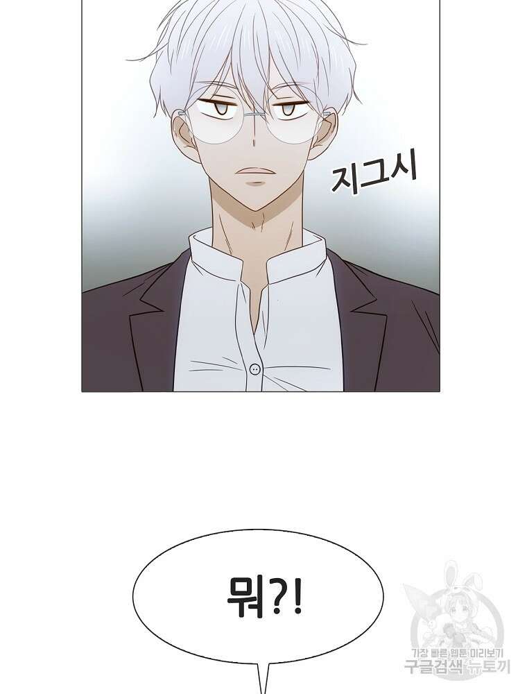 엑스텐 91화 10