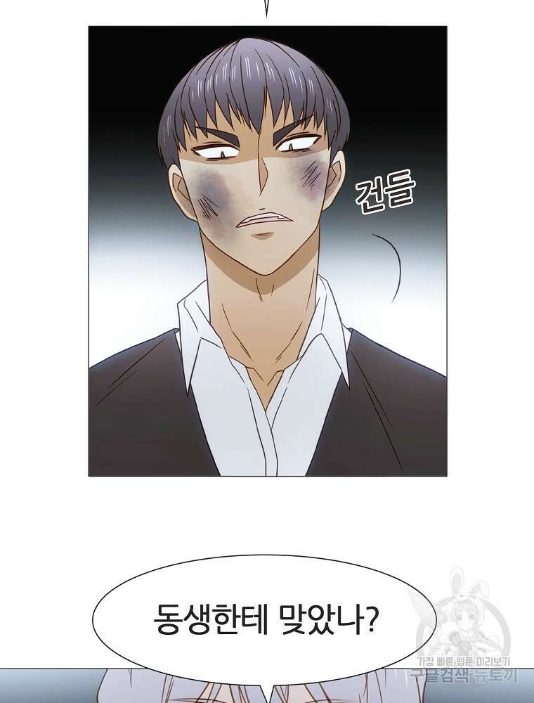 엑스텐 91화 11