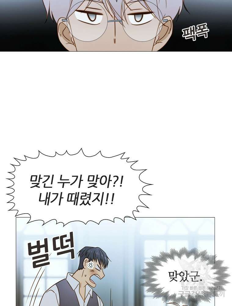 엑스텐 91화 12