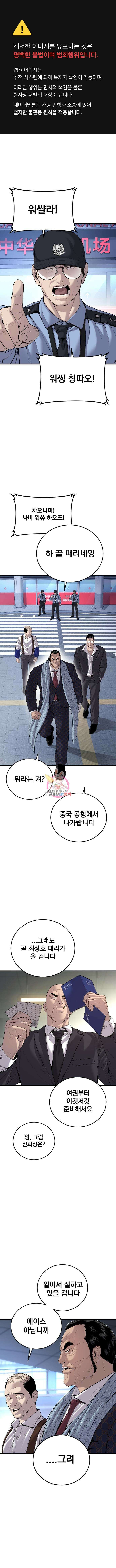 김부장 97화 1