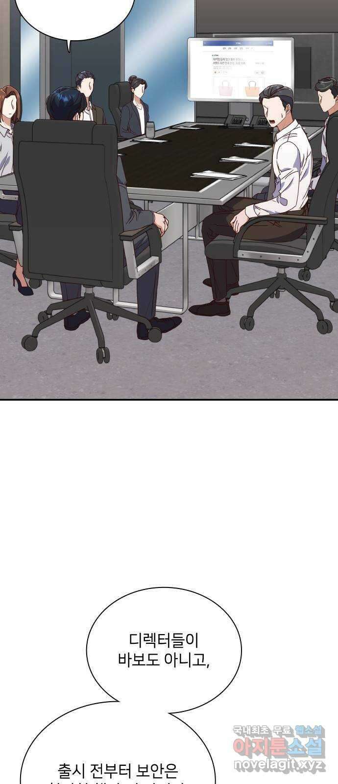 원수가 나를 유혹할 때 54화 4