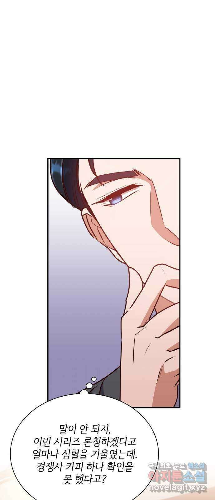 원수가 나를 유혹할 때 54화 7