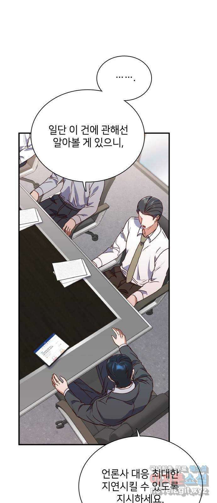 원수가 나를 유혹할 때 54화 9