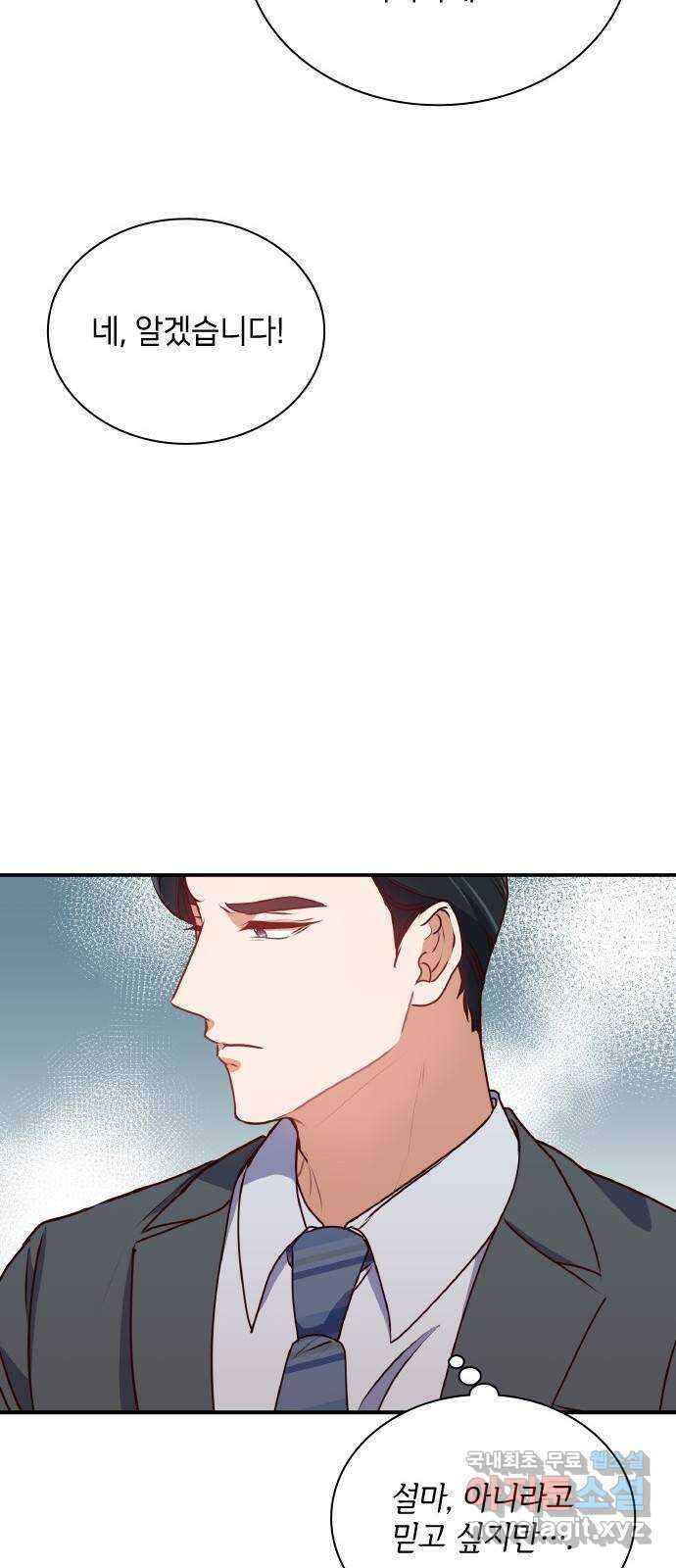 원수가 나를 유혹할 때 54화 10