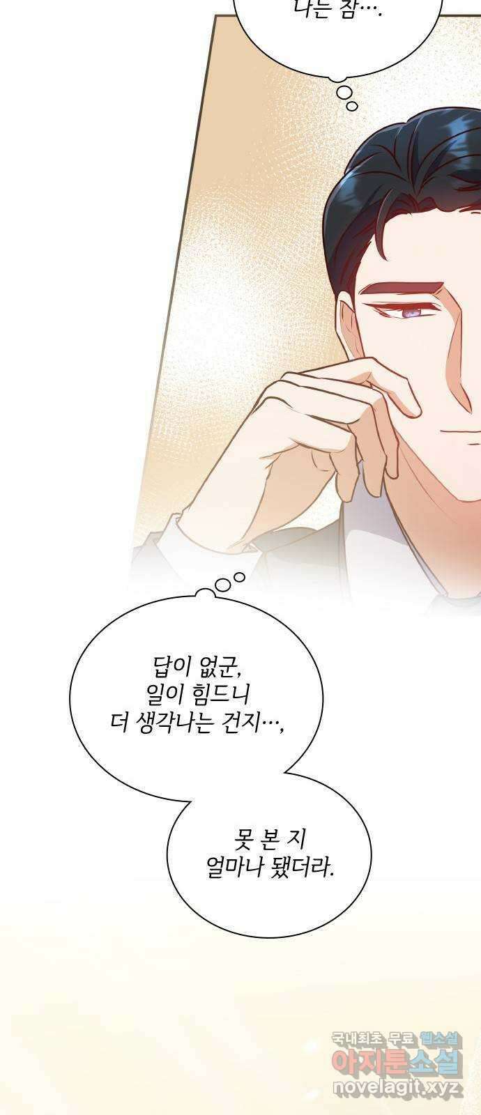 원수가 나를 유혹할 때 54화 12